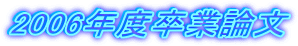 2006NxƘ_